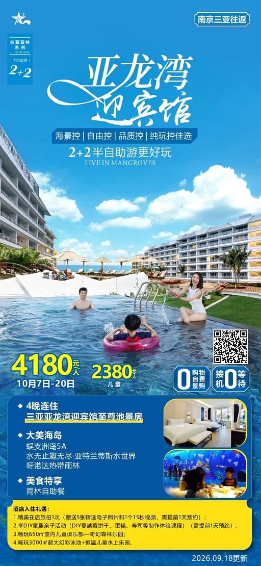 亚龙湾迎宾馆(1)