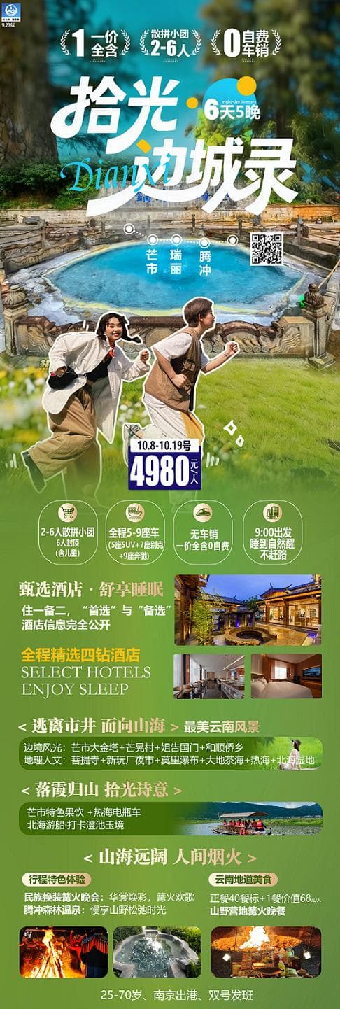 拾光边城录(1)