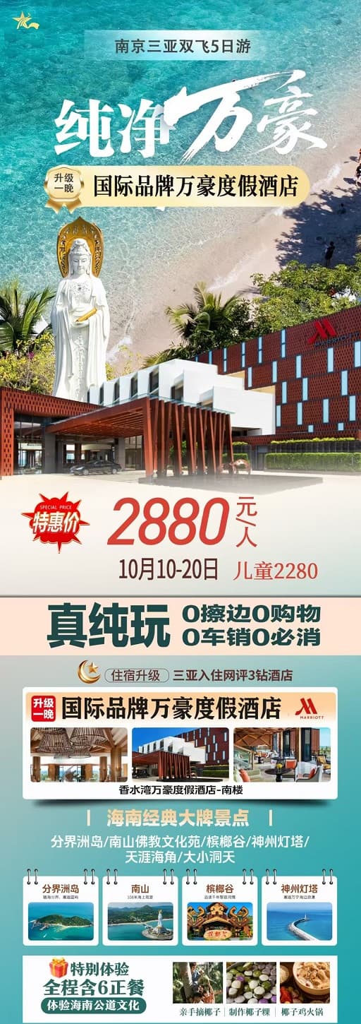 纯净万豪(1)