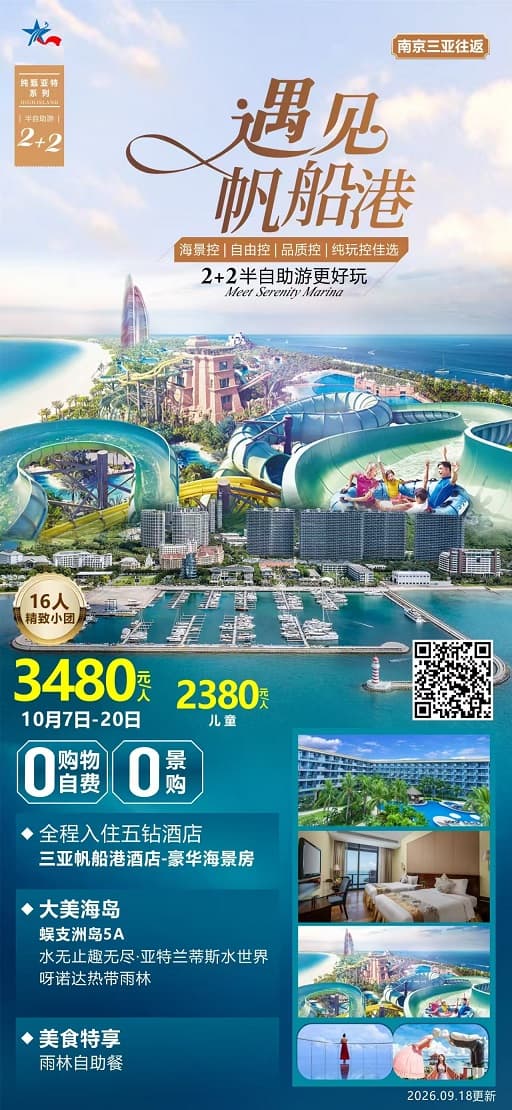 遇见帆船港(1)
