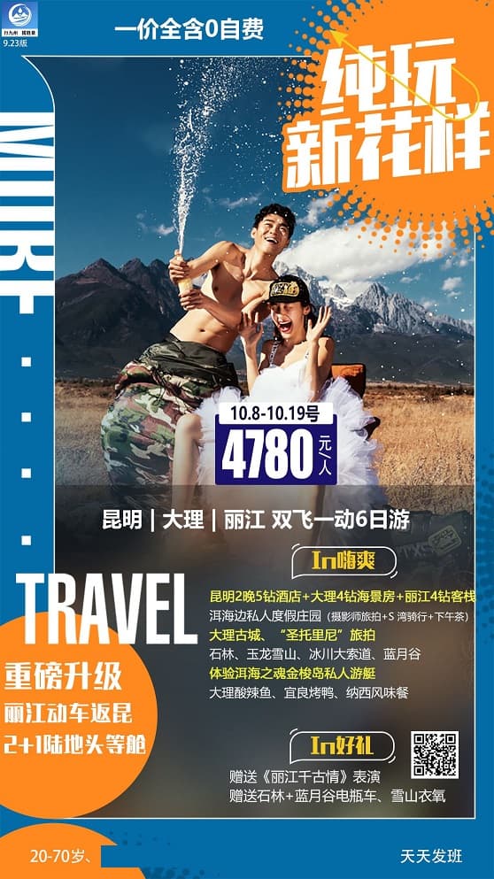 纯玩新花样(1)