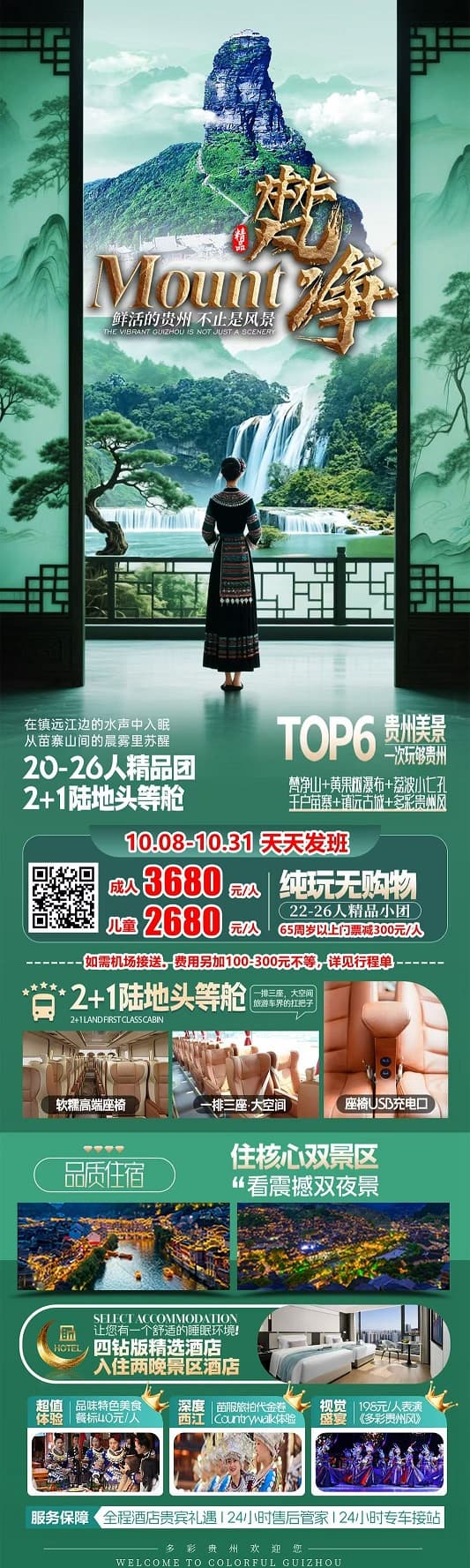 梵净(1)