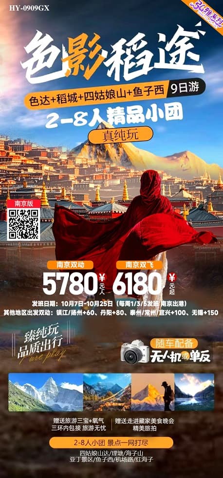 色影稻途(1)