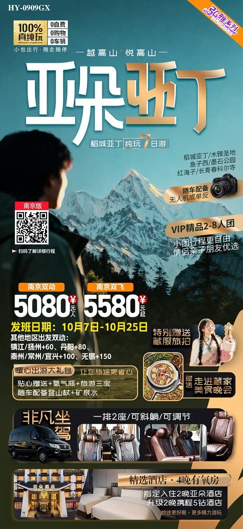亚朵亚丁(1)