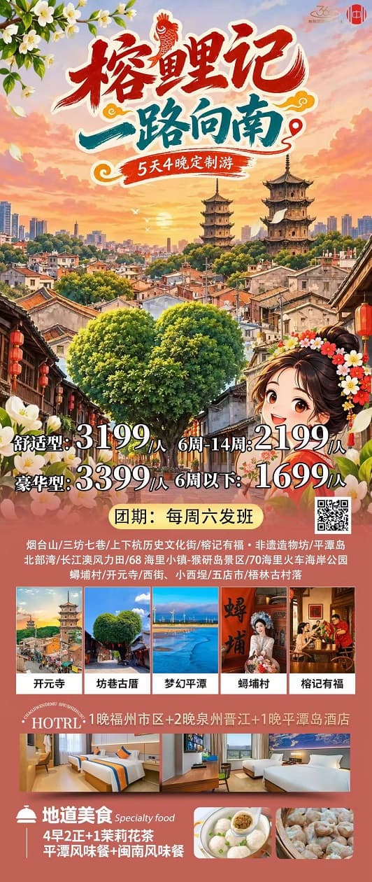 榕鲤记(1)