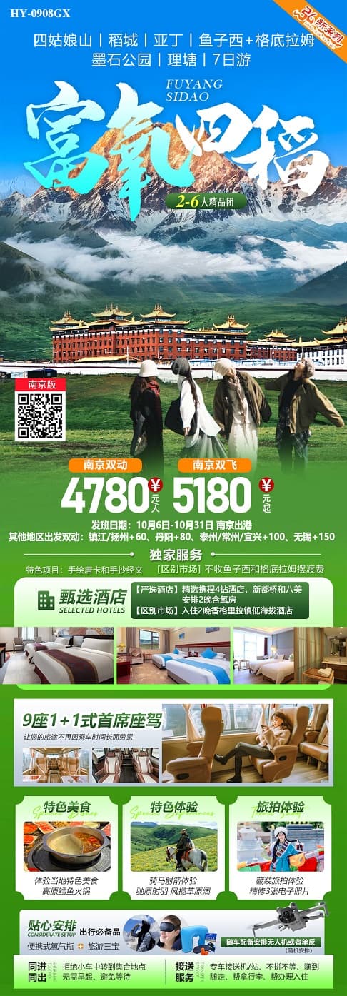 富氧四稻(1)