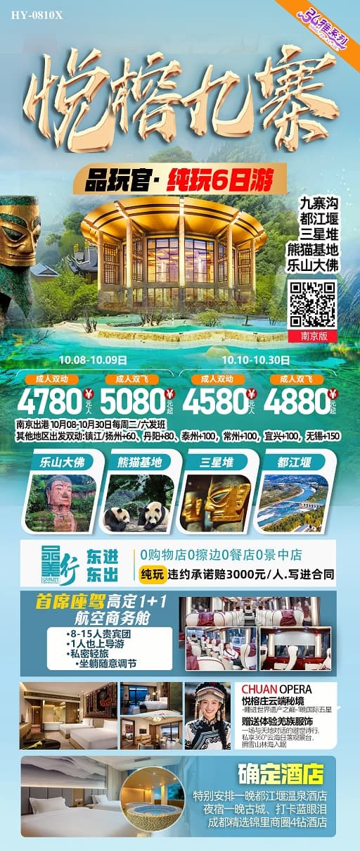 悦榕九寨(1)