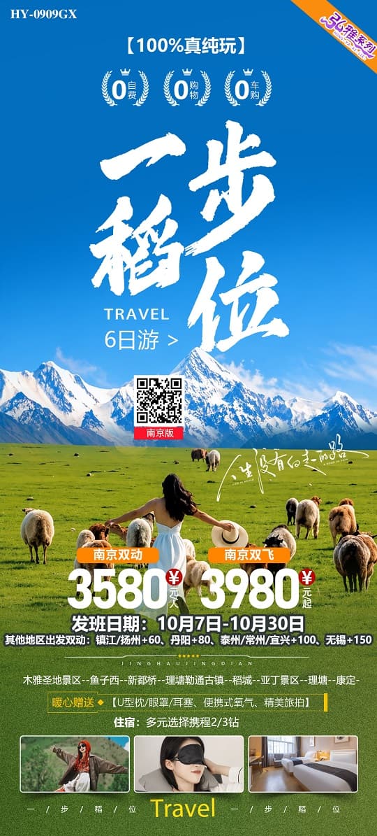 一步稻位(1)