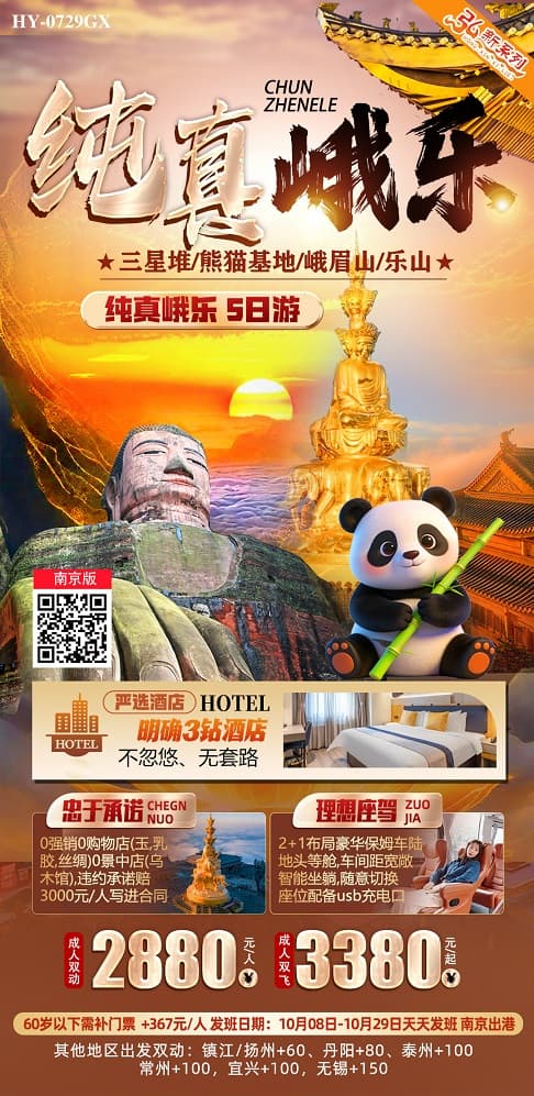 纯真峨乐(1)