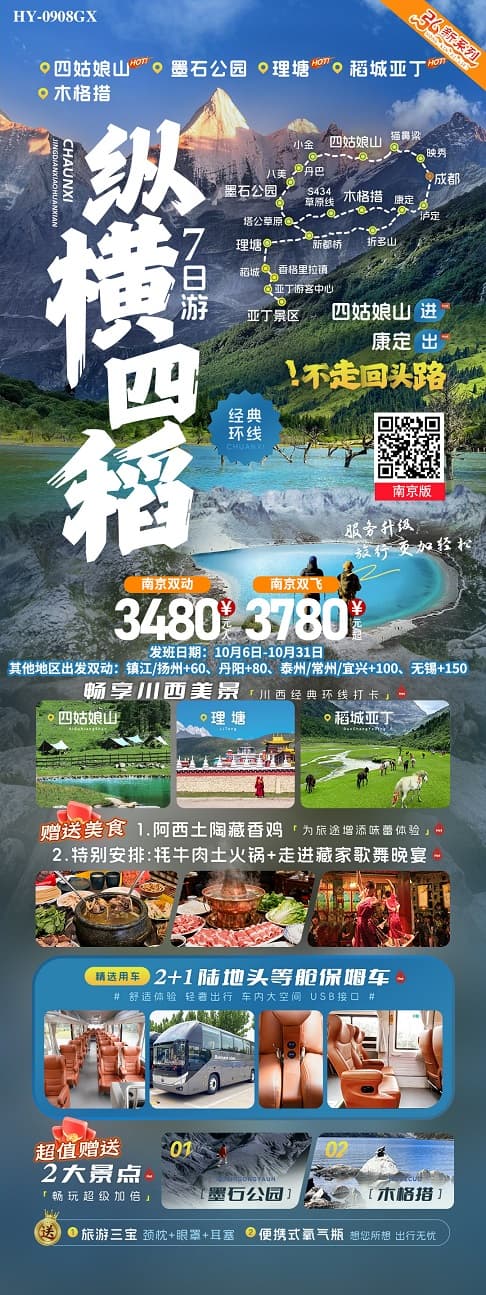 纵横四稻(1)