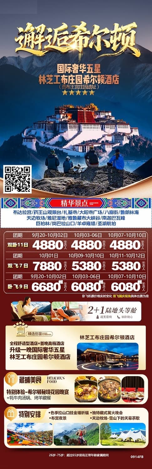 邂逅希尔顿(1)