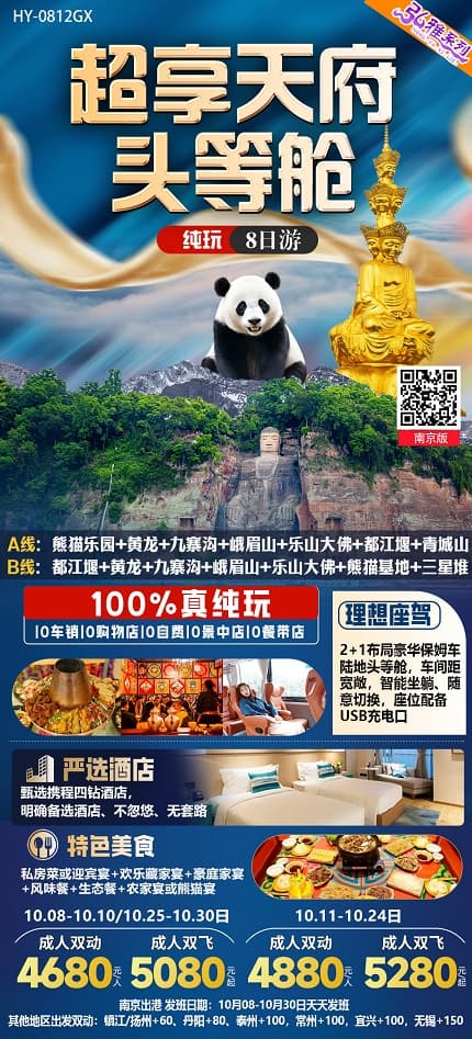 超享天府(1)