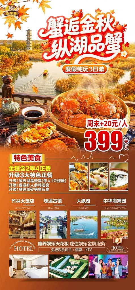 纵湖(1)