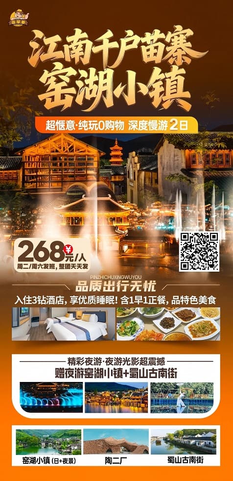 窑湖小镇(1)