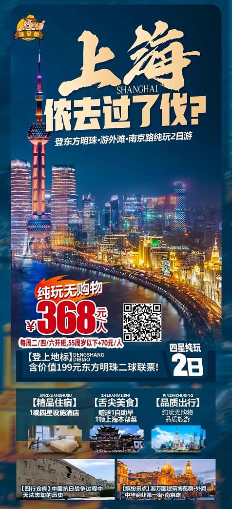 上海(1)
