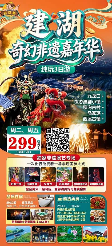 建湖(1)