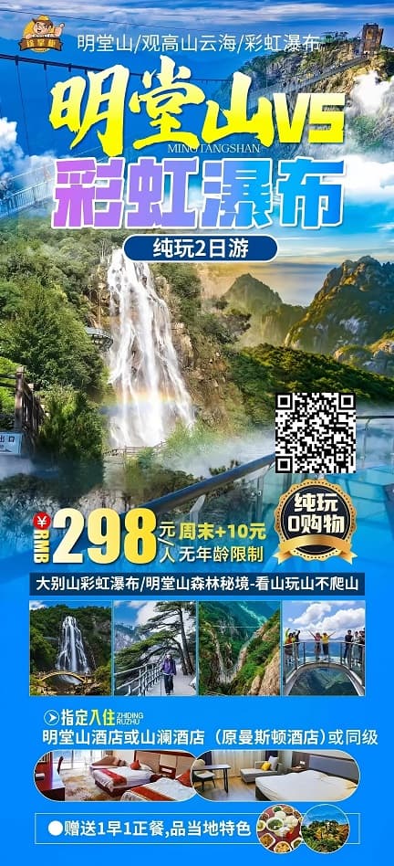 明堂山(1)