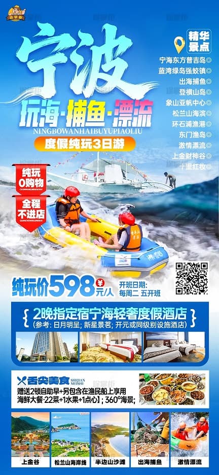 宁波3日(1)