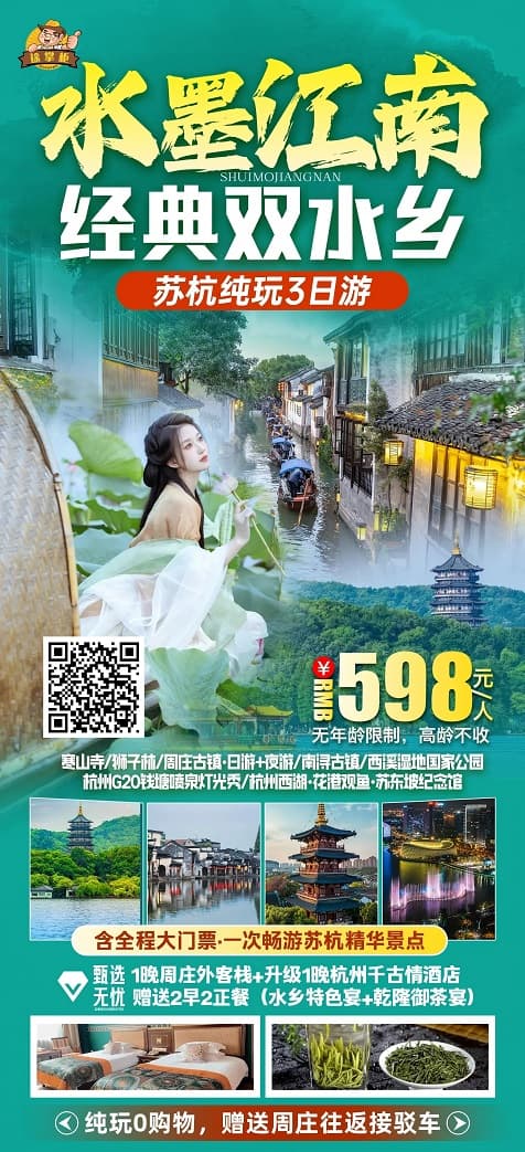 水墨江南(1)