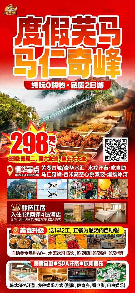 马仁奇峰(1)