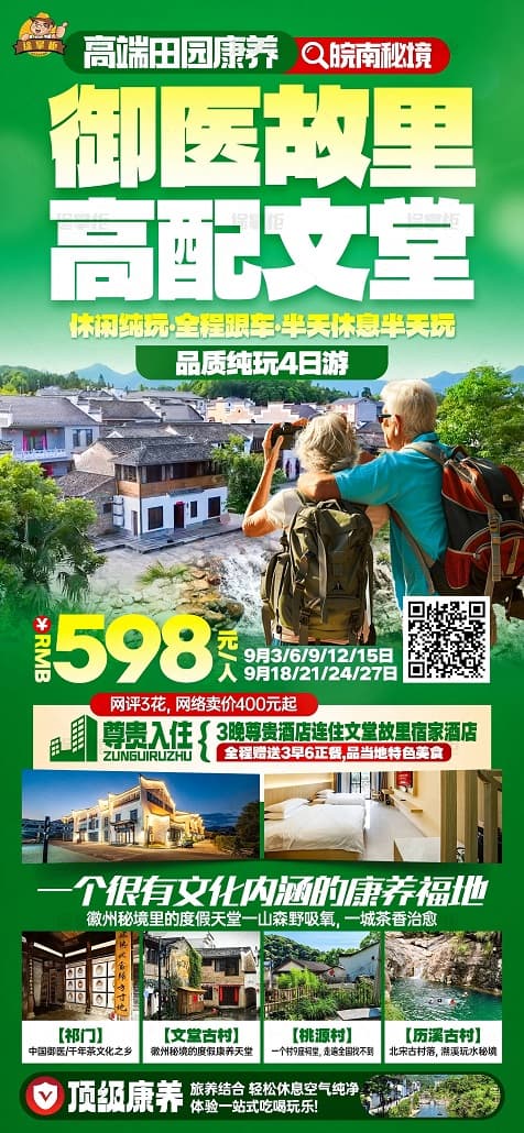 御医故里(1)