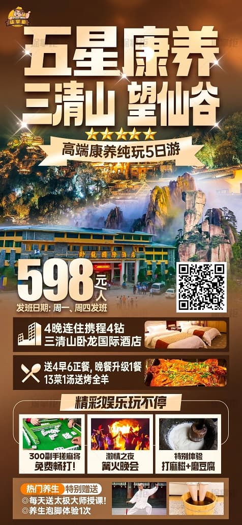 五星康养(1)