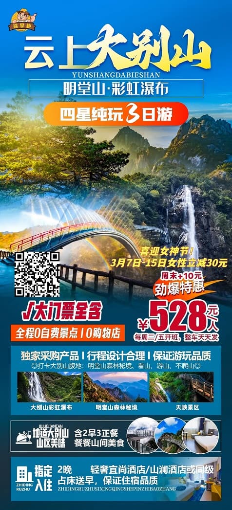 云上大别山(1)