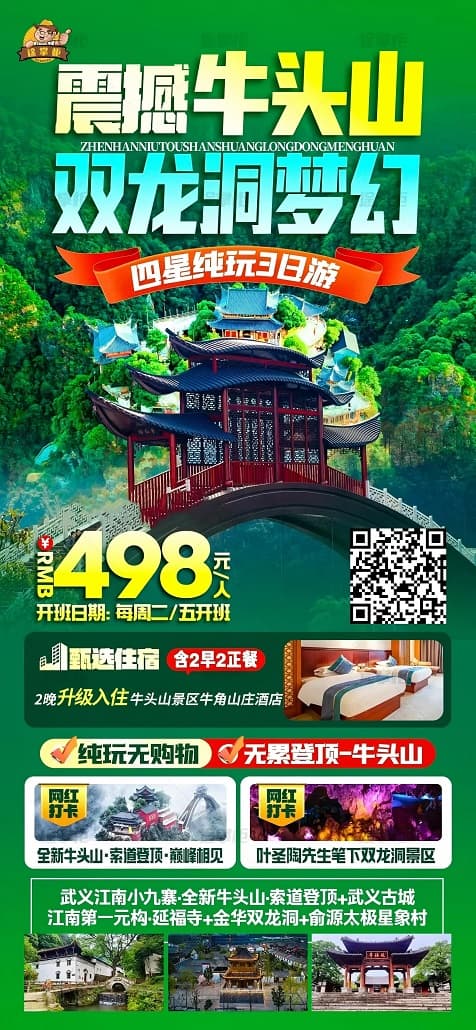牛头山(1)