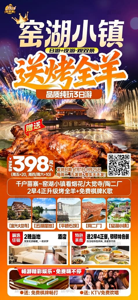 窑湖(1)