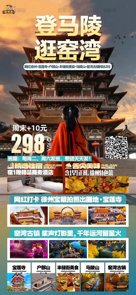 窑湾(1)
