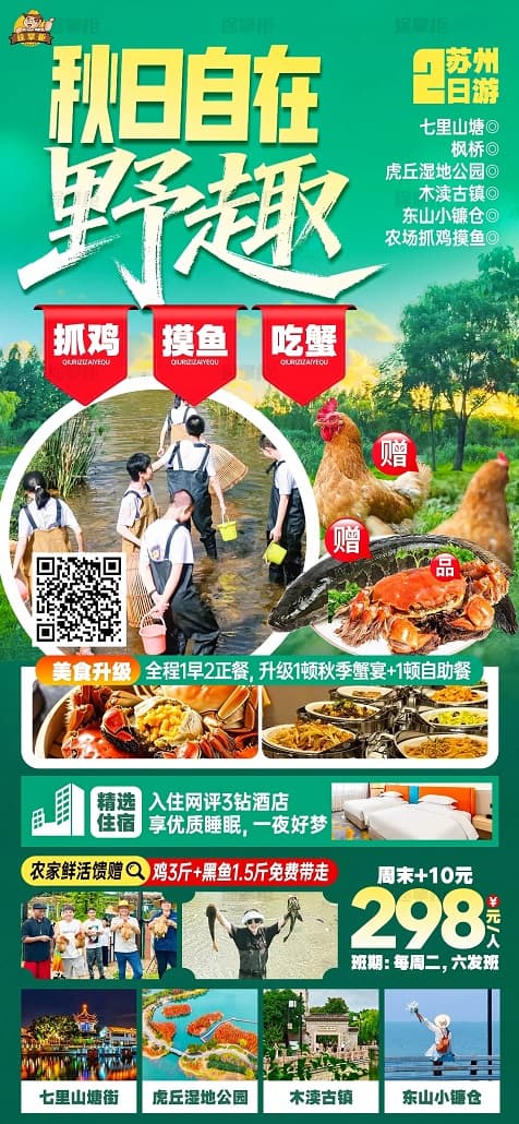 苏州(1)