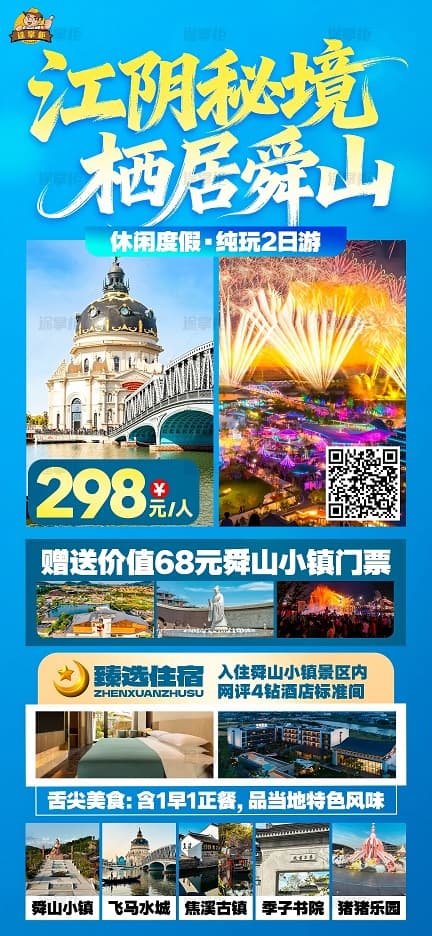 江阴(1)