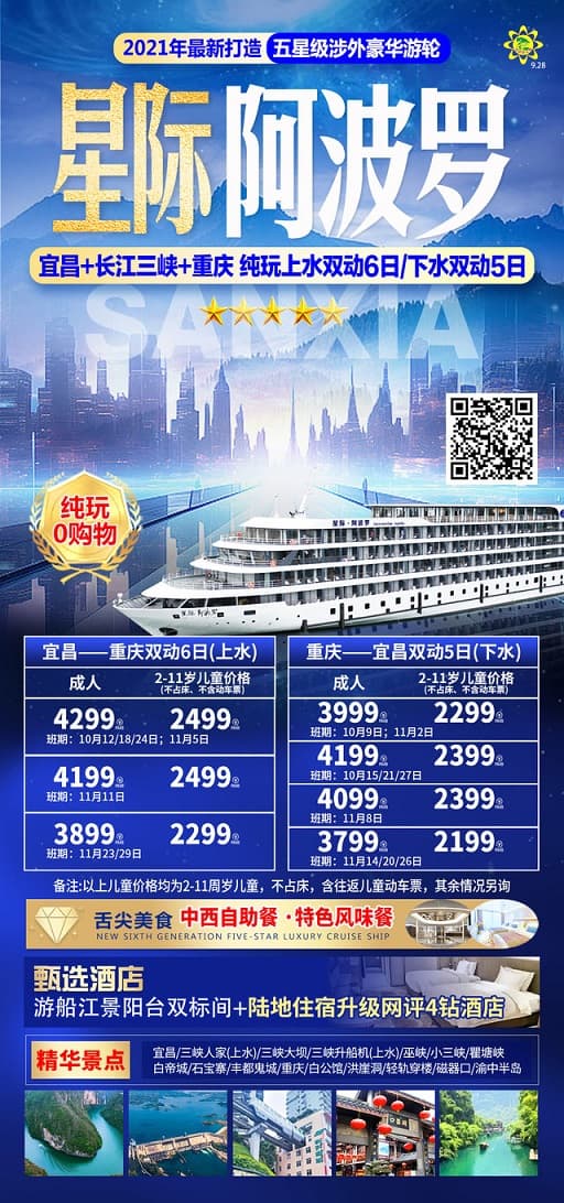 星际阿波罗(1)