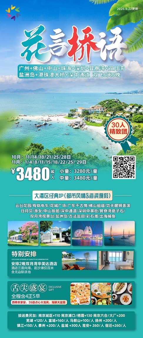 花言桥语(1)