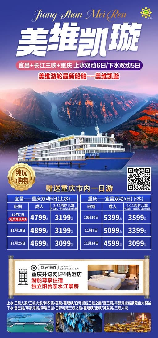 美维凯璇(1)