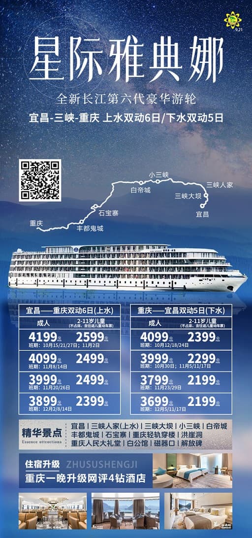 星际雅典娜(1)