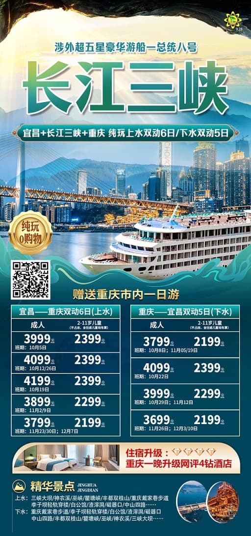 总统8号(1)