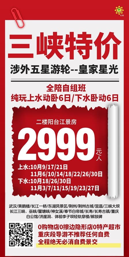 特价星光(1)