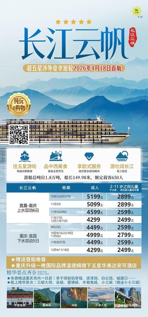 长江云帆(1)