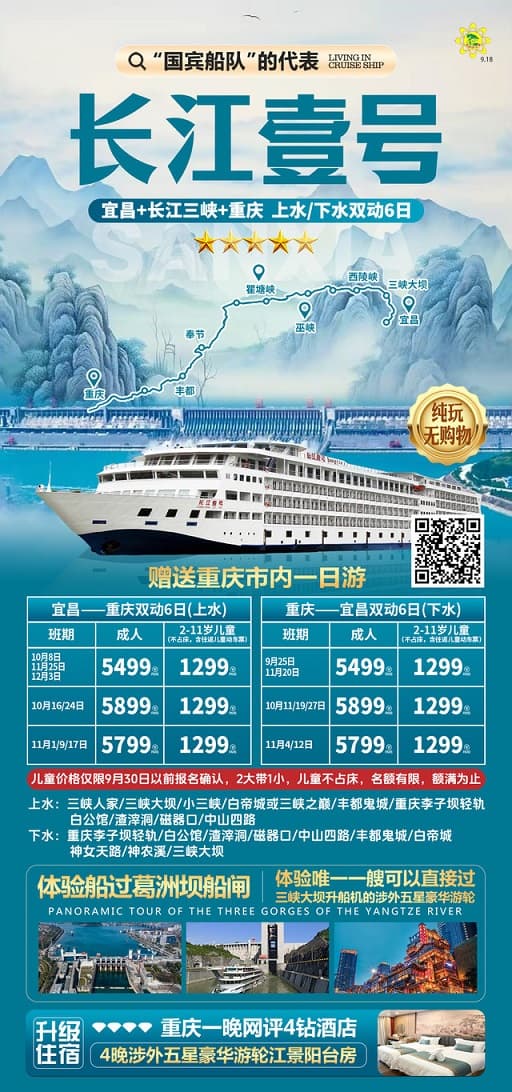 长江壹号(1)