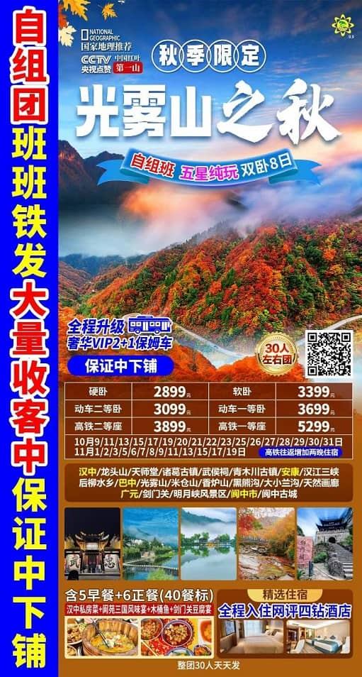 光雾山之旅(喜洋洋)(1)
